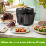 مولتی کوکر فیلیپس مدل HD2151 - Image 2