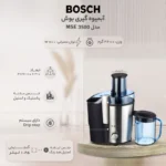 آبمیوه گیری بوش مدل MES3500 - Image 2