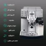 اسپرسوساز دلونگی مدل EC850M - Image 2