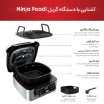 گریل نینجا مدل AG 301 - Image 4